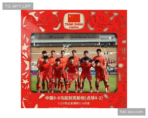 亚足联杯中国球队近期表现稳健，竞争力持续提升